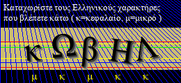 Κωδικός ασφαλείας