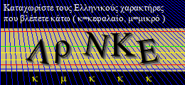 Κωδικός ασφαλείας