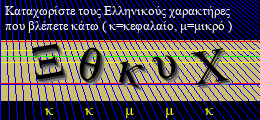 Κωδικός ασφαλείας