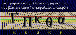 Κωδικός ασφαλείας