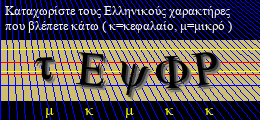 Κωδικός ασφαλείας