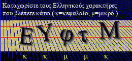 Κωδικός ασφαλείας