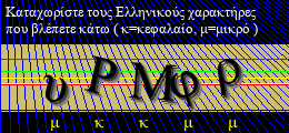 Κωδικός ασφαλείας