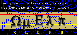 Κωδικός ασφαλείας