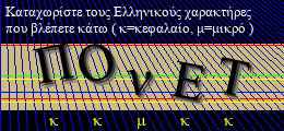 Κωδικός ασφαλείας