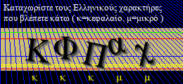 Κωδικός ασφαλείας