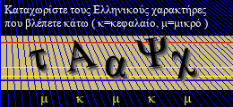 Κωδικός ασφαλείας