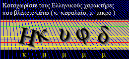 Κωδικός ασφαλείας