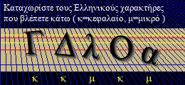 Κωδικός ασφαλείας