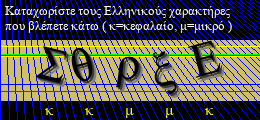 Κωδικός ασφαλείας