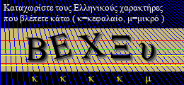 Κωδικός ασφαλείας