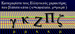 Κωδικός ασφαλείας