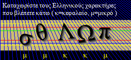 Κωδικός ασφαλείας