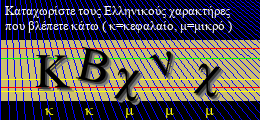 Κωδικός ασφαλείας