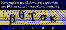 Κωδικός ασφαλείας