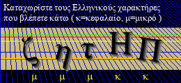 Κωδικός ασφαλείας