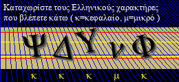 Κωδικός ασφαλείας