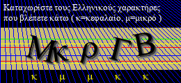 Κωδικός ασφαλείας