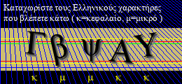 Κωδικός ασφαλείας