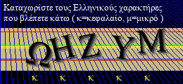Κωδικός ασφαλείας