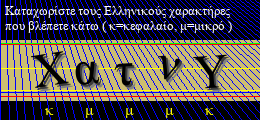 Κωδικός ασφαλείας