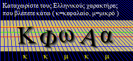 Κωδικός ασφαλείας