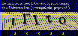 Κωδικός ασφαλείας