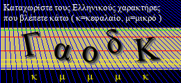 Κωδικός ασφαλείας