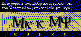 Κωδικός ασφαλείας