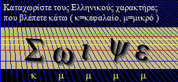 Κωδικός ασφαλείας
