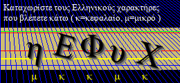 Κωδικός ασφαλείας