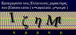 Κωδικός ασφαλείας