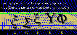 Κωδικός ασφαλείας
