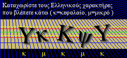 Κωδικός ασφαλείας