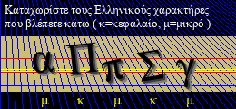 Κωδικός ασφαλείας