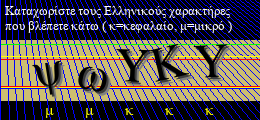 Κωδικός ασφαλείας