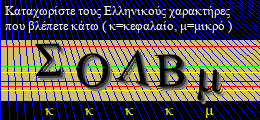 Κωδικός ασφαλείας