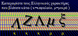 Κωδικός ασφαλείας