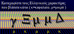 Κωδικός ασφαλείας