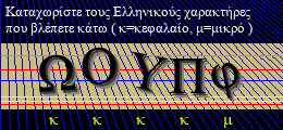 Κωδικός ασφαλείας