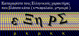 Κωδικός ασφαλείας
