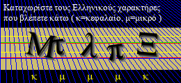 Κωδικός ασφαλείας