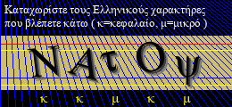 Κωδικός ασφαλείας