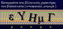 Κωδικός ασφαλείας