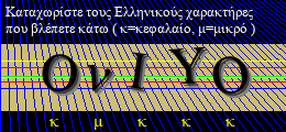 Κωδικός ασφαλείας