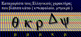 Κωδικός ασφαλείας