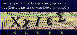 Κωδικός ασφαλείας