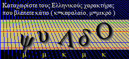 Κωδικός ασφαλείας