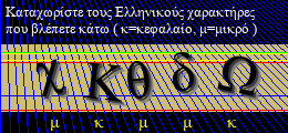 Κωδικός ασφαλείας