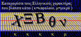 Κωδικός ασφαλείας